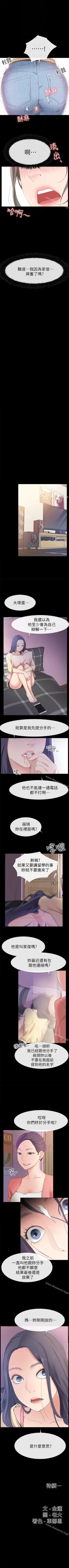 Page 71 of 愛情店到店 1-25