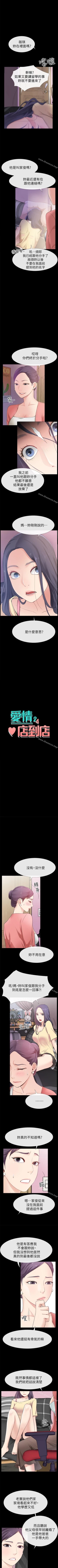 Page 72 of 愛情店到店 1-25