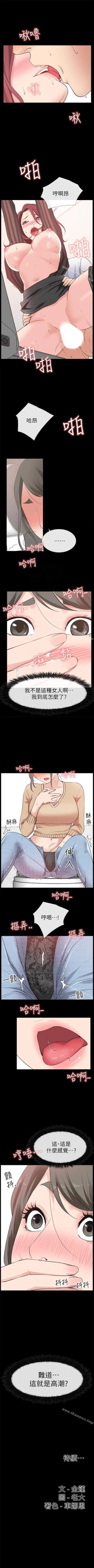 Page 77 of 愛情店到店 1-25