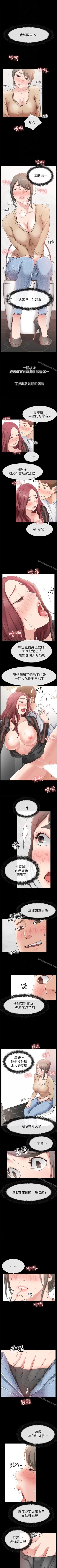 Page 79 of 愛情店到店 1-25