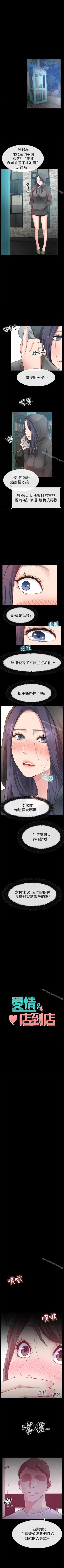Page 90 of 愛情店到店 1-25
