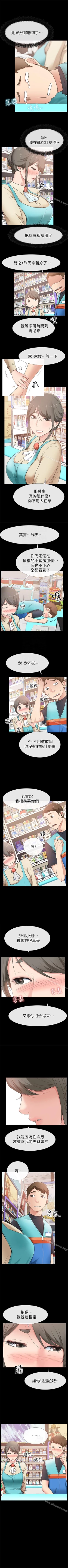 Page 99 of 愛情店到店 1-25