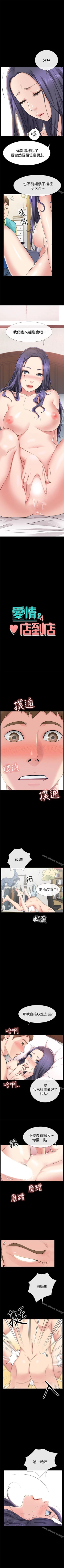Page 9 of 愛情店到店 1-25