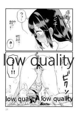 Page 24 of Zoku Zoku Utsusemi