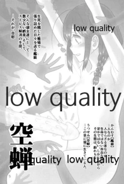 Page 2 of Zoku Zoku Utsusemi