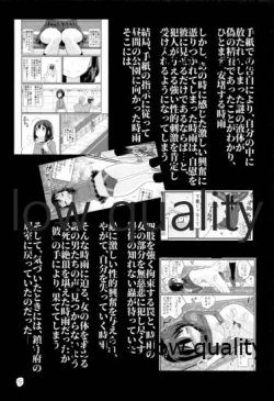 Page 4 of Zoku Zoku Utsusemi