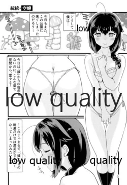 Page 5 of Zoku Zoku Utsusemi