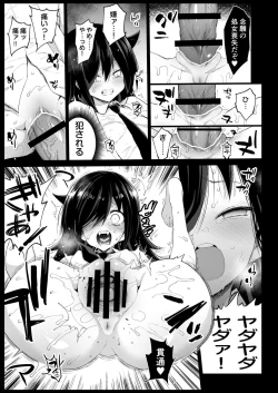 Page 13 of Tanoshii Seikatsu Iin