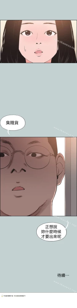 Page 562 of 適合劈腿的好日子 1-131