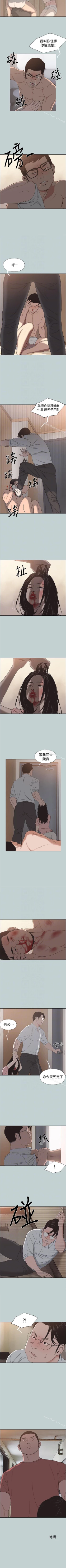 Page 567 of 適合劈腿的好日子 1-131