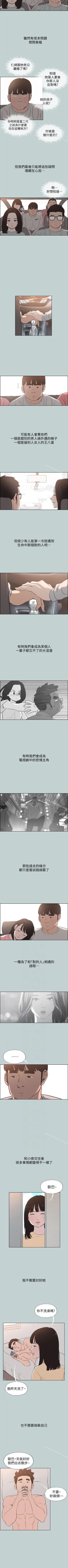 Page 575 of 適合劈腿的好日子 1-131