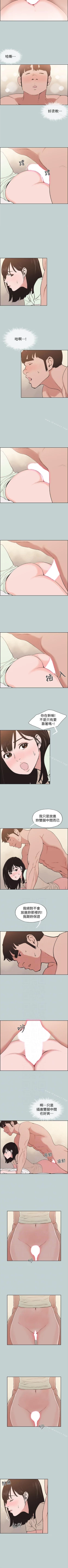 Page 580 of 適合劈腿的好日子 1-131