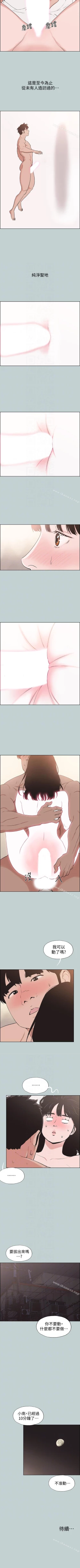 Page 587 of 適合劈腿的好日子 1-131