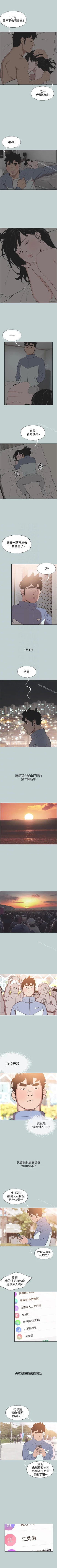 Page 590 of 適合劈腿的好日子 1-131