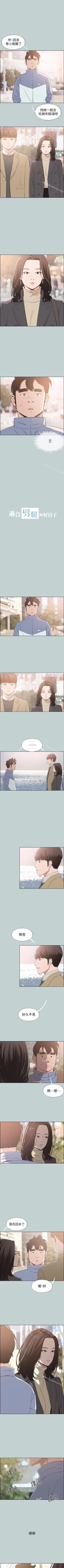 Page 593 of 適合劈腿的好日子 1-131