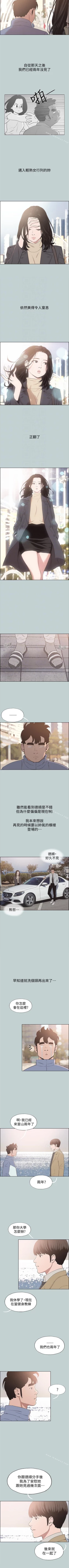 Page 594 of 適合劈腿的好日子 1-131