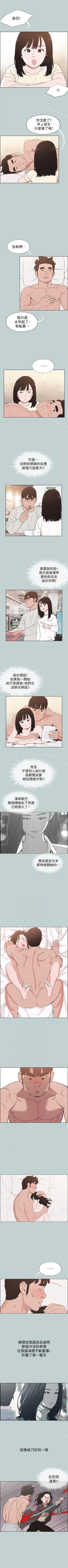 Page 596 of 適合劈腿的好日子 1-131