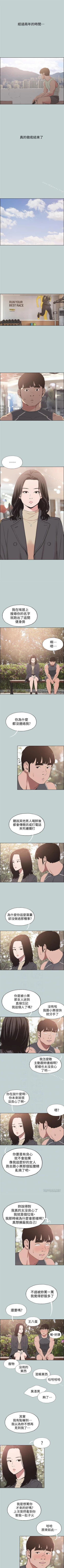 Page 601 of 適合劈腿的好日子 1-131