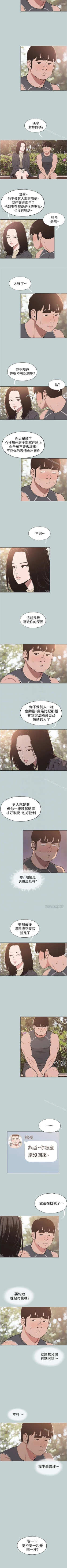 Page 602 of 適合劈腿的好日子 1-131