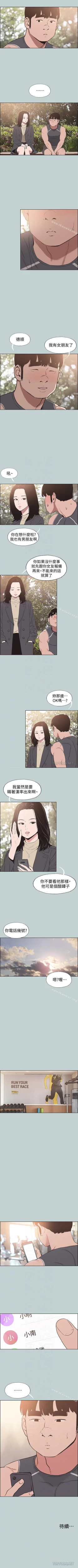 Page 603 of 適合劈腿的好日子 1-131