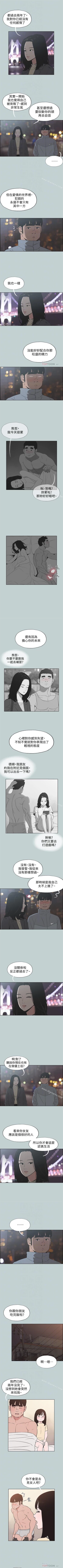Page 605 of 適合劈腿的好日子 1-131