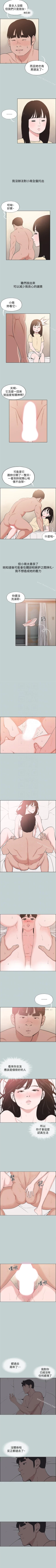 Page 606 of 適合劈腿的好日子 1-131