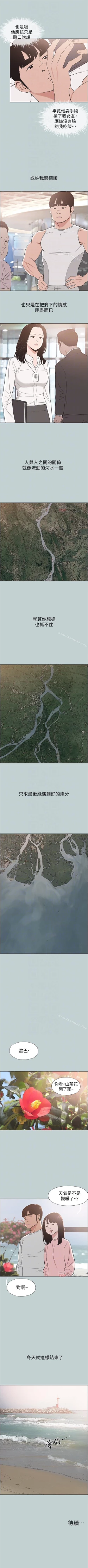 Page 608 of 適合劈腿的好日子 1-131