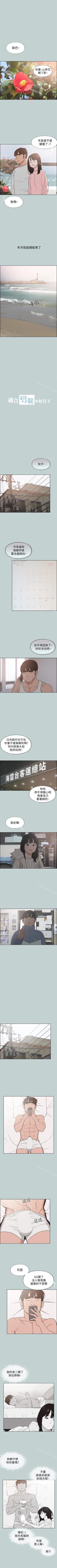 Page 609 of 適合劈腿的好日子 1-131