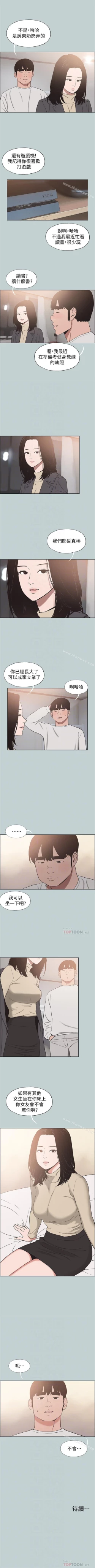 Page 613 of 適合劈腿的好日子 1-131