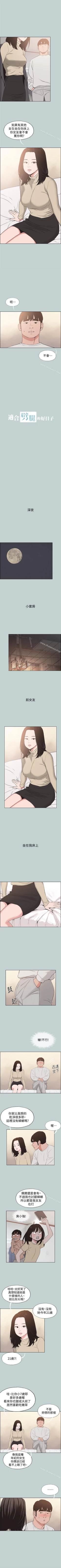 Page 614 of 適合劈腿的好日子 1-131