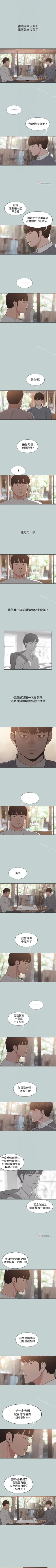 Page 621 of 適合劈腿的好日子 1-131