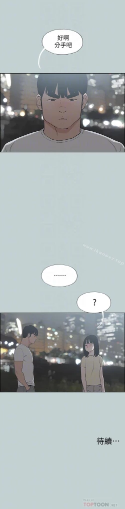 Page 625 of 適合劈腿的好日子 1-131