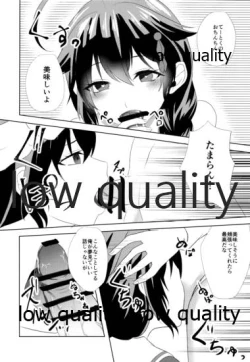 Page 13 of Yamanai Ame no Naka de 2