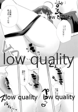 Page 14 of Yamanai Ame no Naka de 2