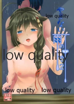 Page 1 of Yamanai Ame no Naka de 2