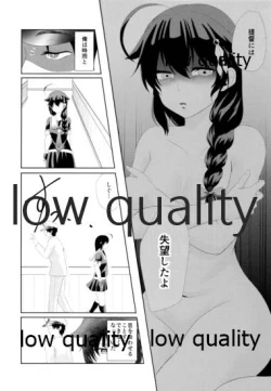 Page 23 of Yamanai Ame no Naka de 2