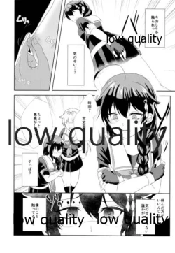 Page 5 of Yamanai Ame no Naka de 2