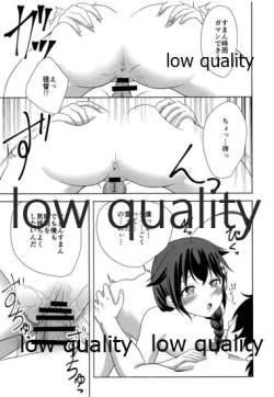 Page 14 of Yamanai Ame no Naka de 3