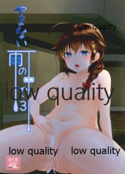 Page 1 of Yamanai Ame no Naka de 3