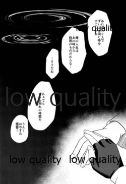 Page 23 of Yamanai Ame no Naka de 3