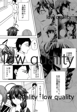 Page 2 of Yamanai Ame no Naka de 3