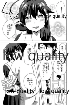 Page 6 of Yamanai Ame no Naka de 3