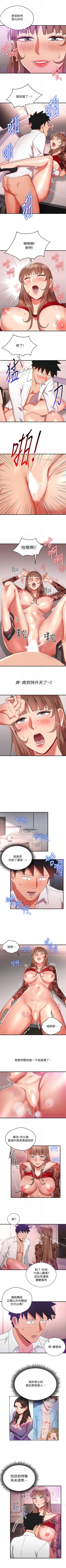 Page 119 of 玩轉女上司 1-32