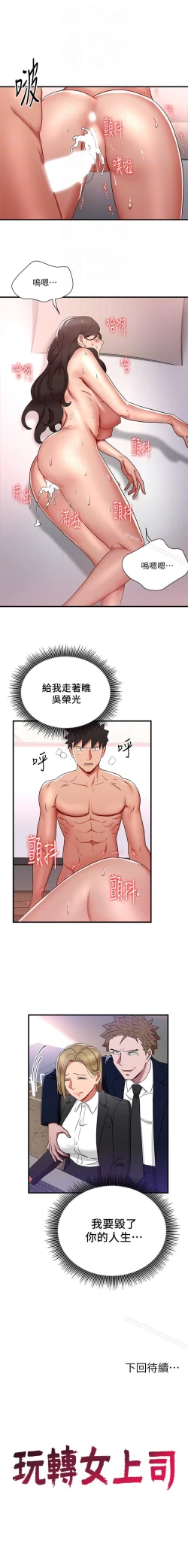 Page 125 of 玩轉女上司 1-32