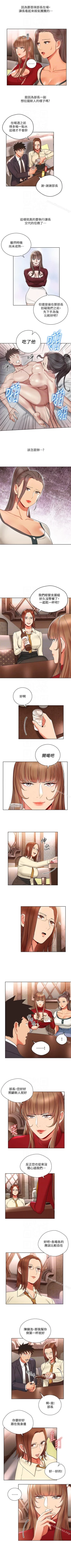 Page 59 of 玩轉女上司 1-32