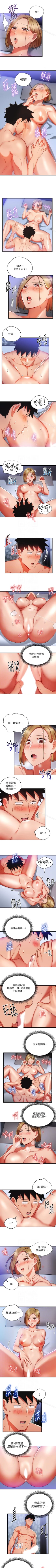 Page 92 of 玩轉女上司 1-32