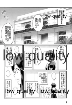 Page 5 of Zokuzokuzoku Utsusemi