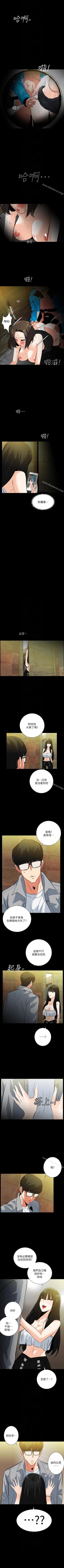 Page 101 of 隱密的誘惑 1-30