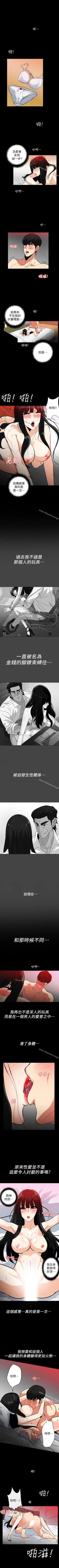 Page 108 of 隱密的誘惑 1-30