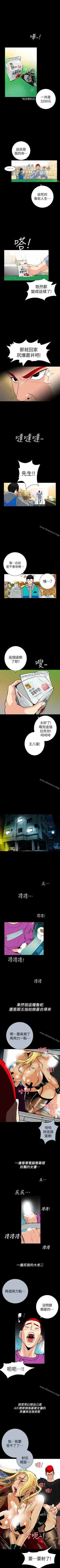 Page 11 of 隱密的誘惑 1-30